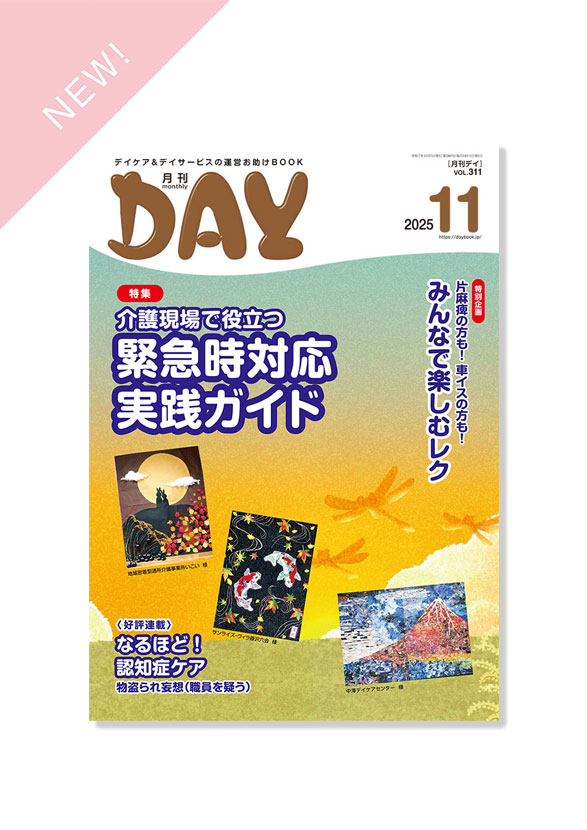 DAYSHOP - トップページ