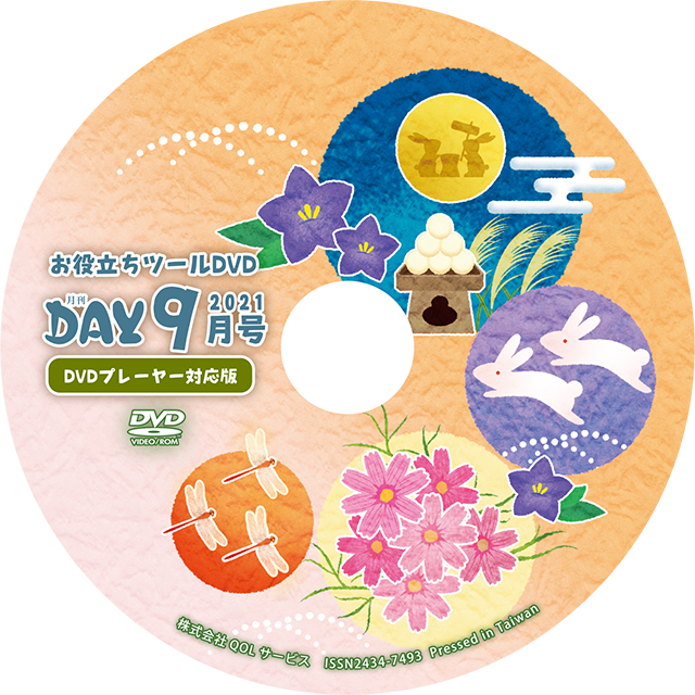 DAYSHOP - 全商品一覧